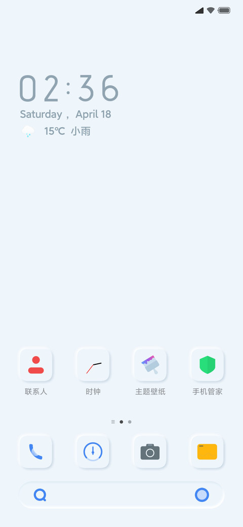 新拟态 screenshot