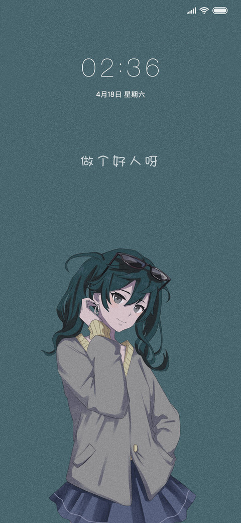 做个好人女版 screenshot