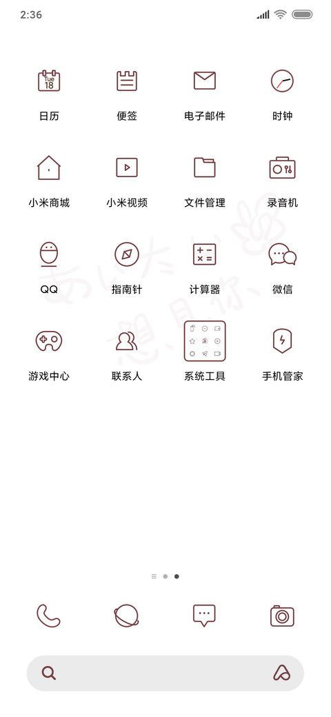 清新之美 screenshot