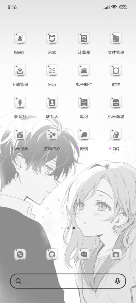 动漫眼神充满爱 screenshot
