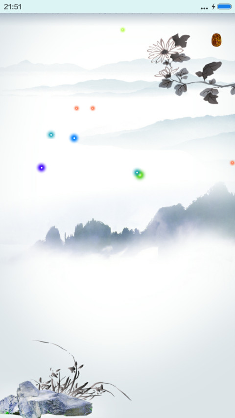 驭风 screenshot