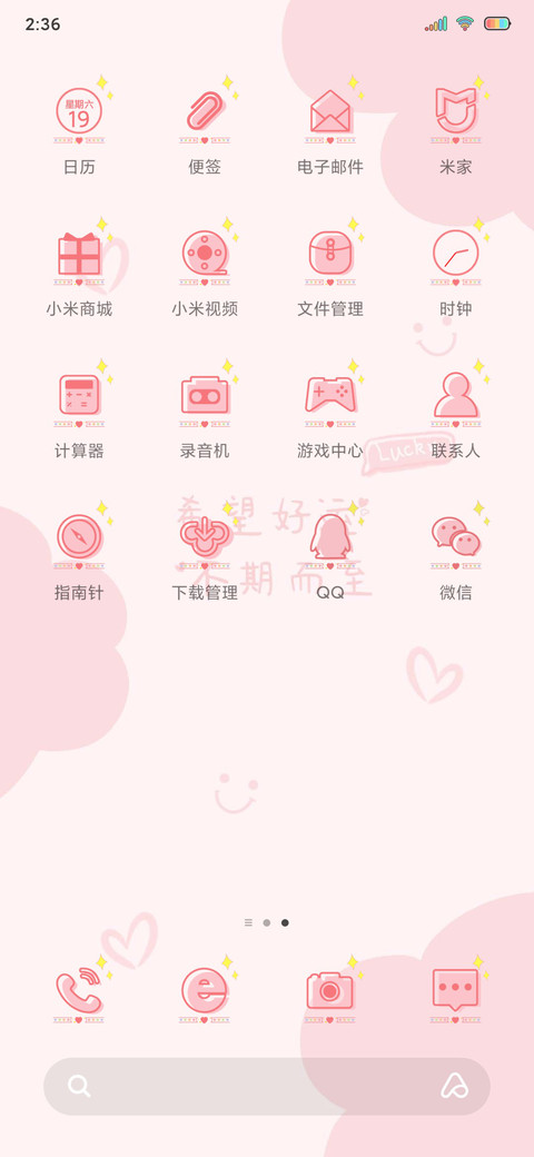 微笑Darling screenshot