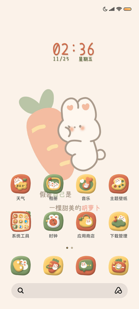 胡萝卜大电池兔兔 screenshot