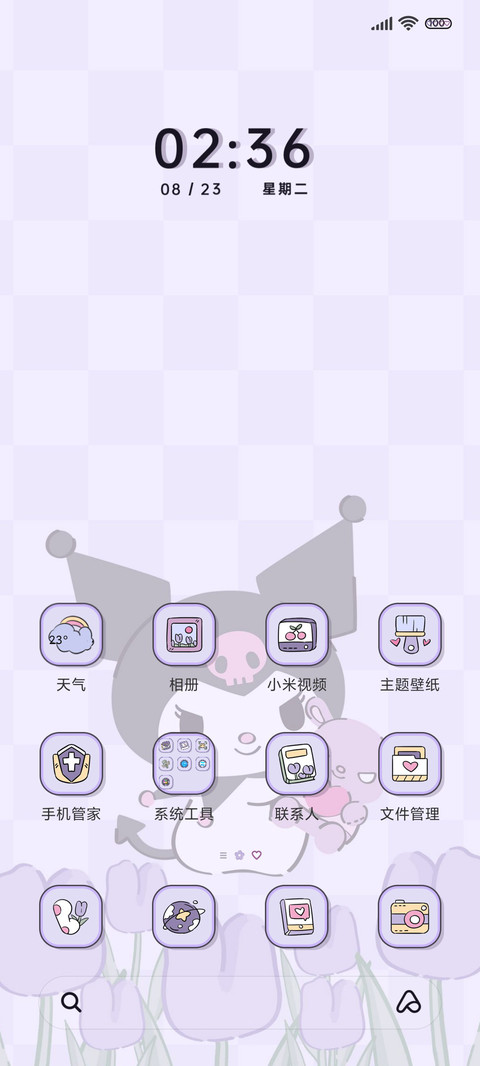 酷洛米郁金香紫 screenshot