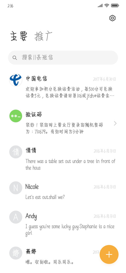 星星全字符情书体 screenshot