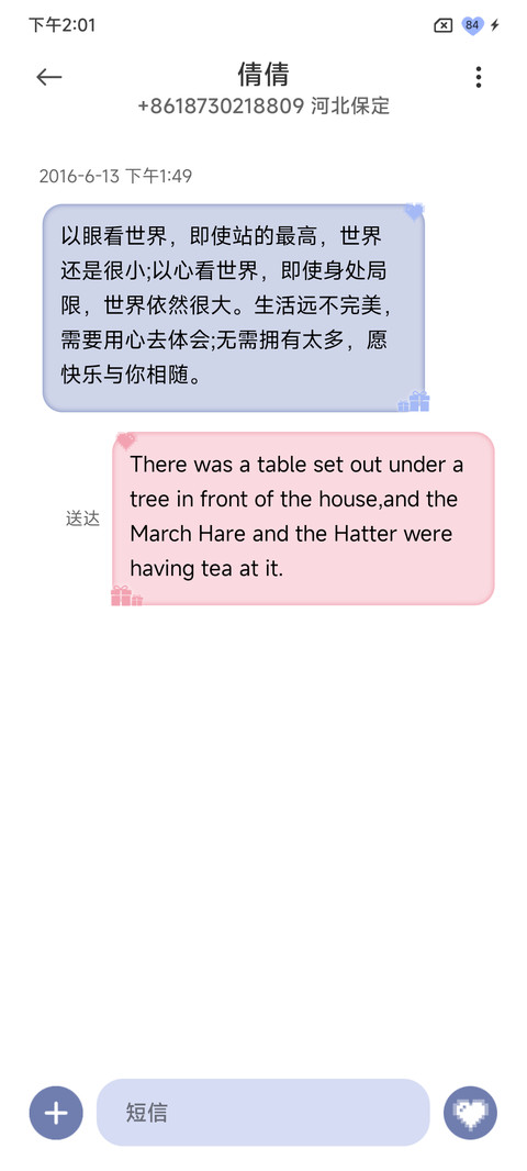 调酒日记氛围感 screenshot