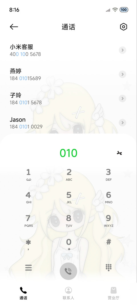 韩风模糊 治愈少女 screenshot