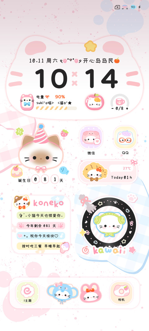 多图 可爱头套小猫 screenshot
