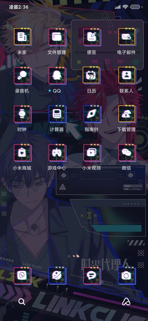 时光代理人霓虹故障 screenshot