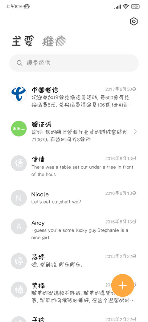 棉花团小云朵 screenshot