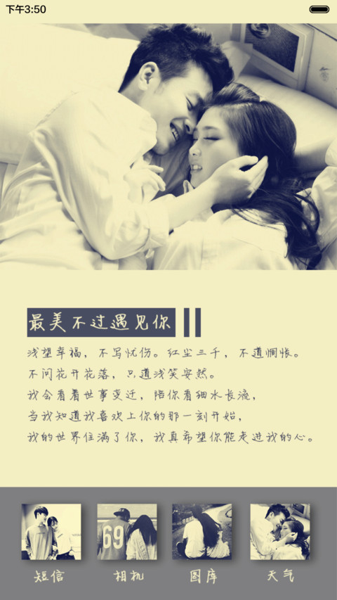  抢红包 最美不过遇见你(iOS解锁+音乐界面+自由桌面） screenshot