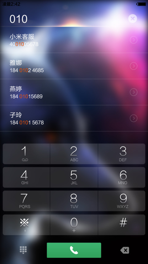 至尊狼性(真男人版) screenshot
