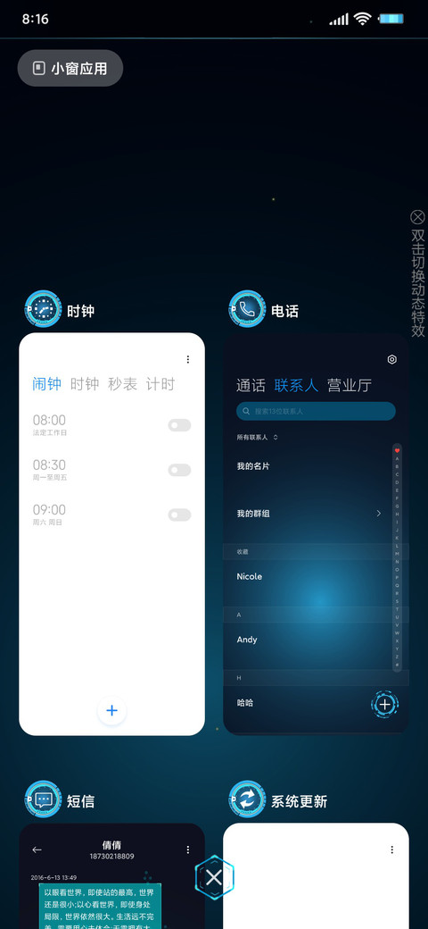 炫蓝领域 screenshot