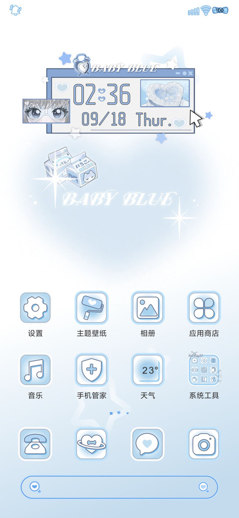 日系水色少女双壁纸 screenshot