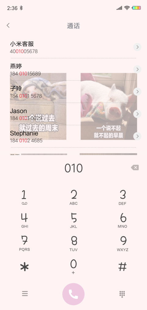 小猪的猪生G screenshot