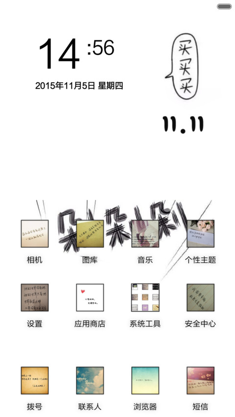 双11买买买 screenshot