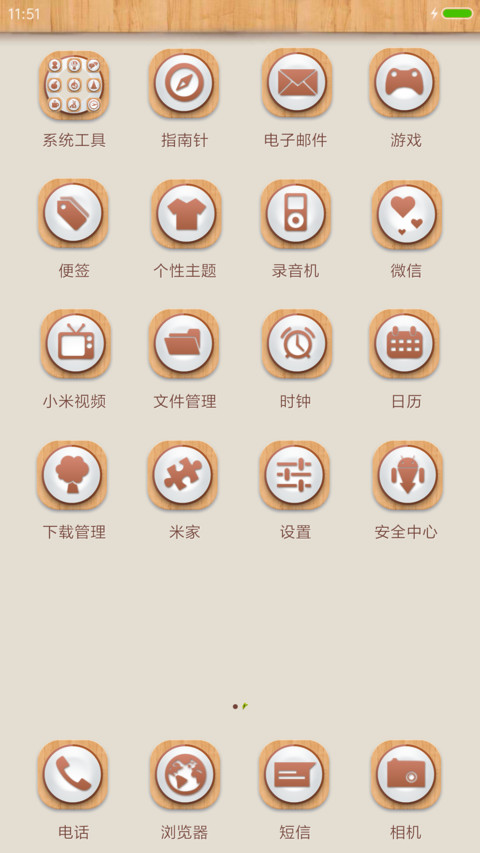 萌星球 动态萌芽 screenshot