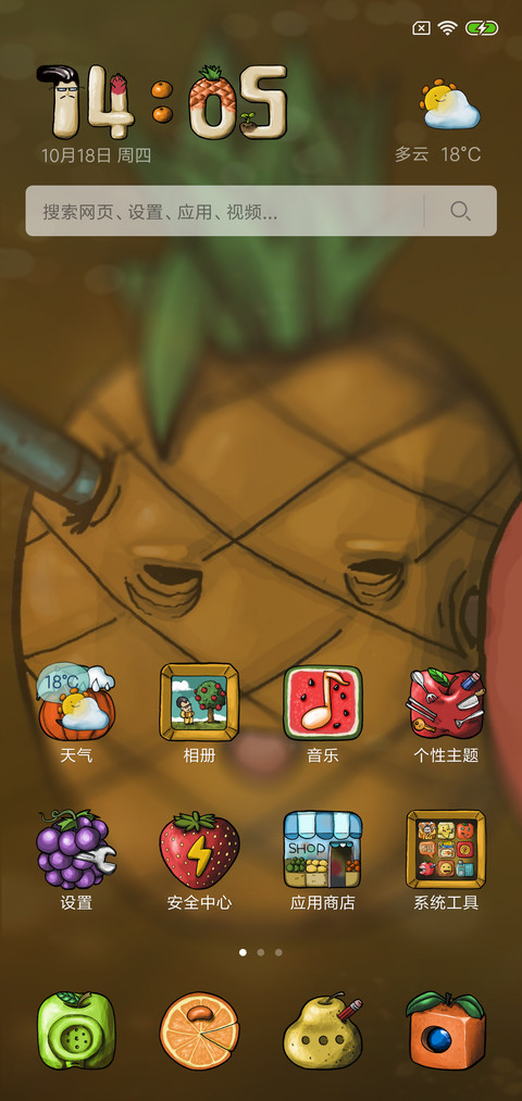 PPAP screenshot