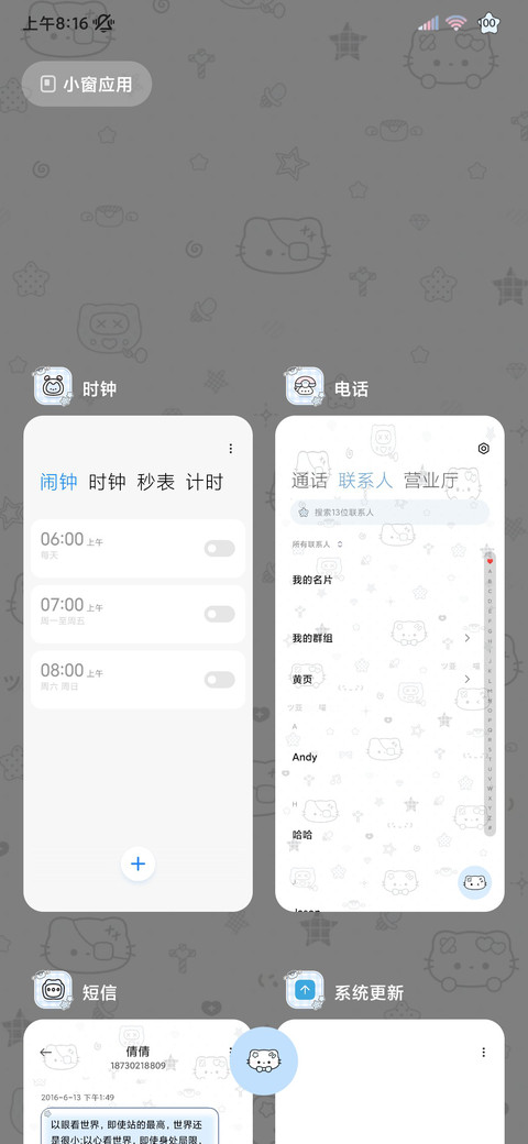 亚系水蓝闪耀猫猫 screenshot