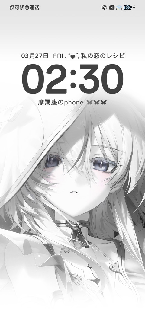 二次元纯洁永恒的爱 screenshot