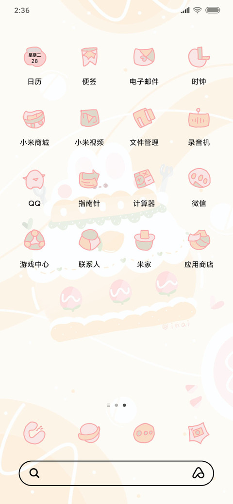 蛋糕派对 screenshot