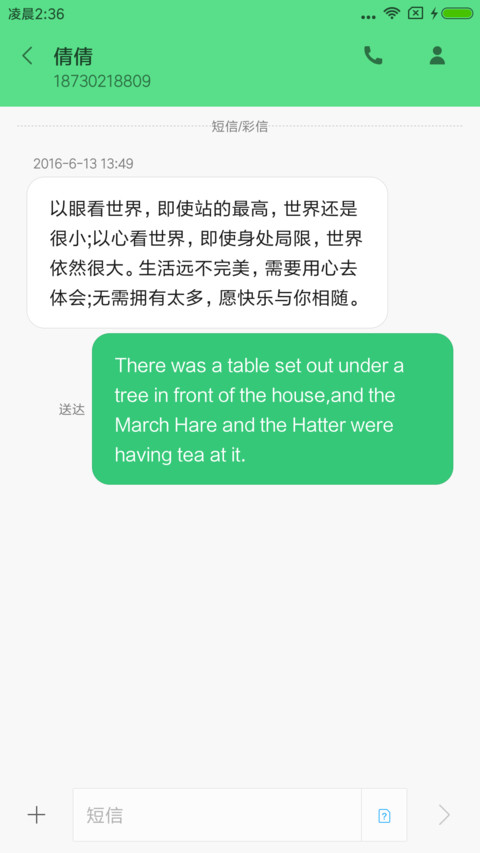 远方的思念 screenshot