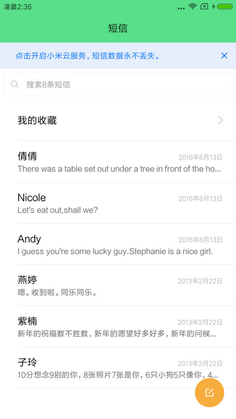 远方的思念 screenshot