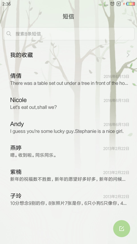 林深时见鹿 screenshot