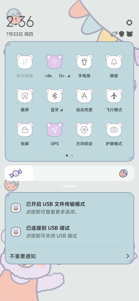 童趣小熊 screenshot
