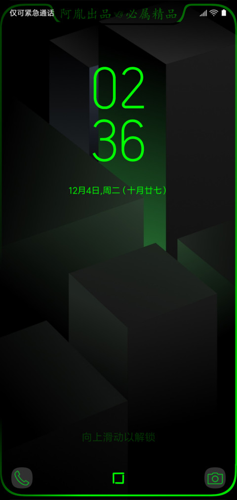 S9炫绿 真皮 screenshot
