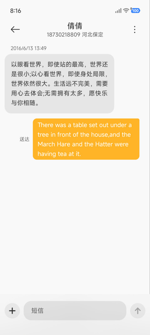 OS 途月 screenshot