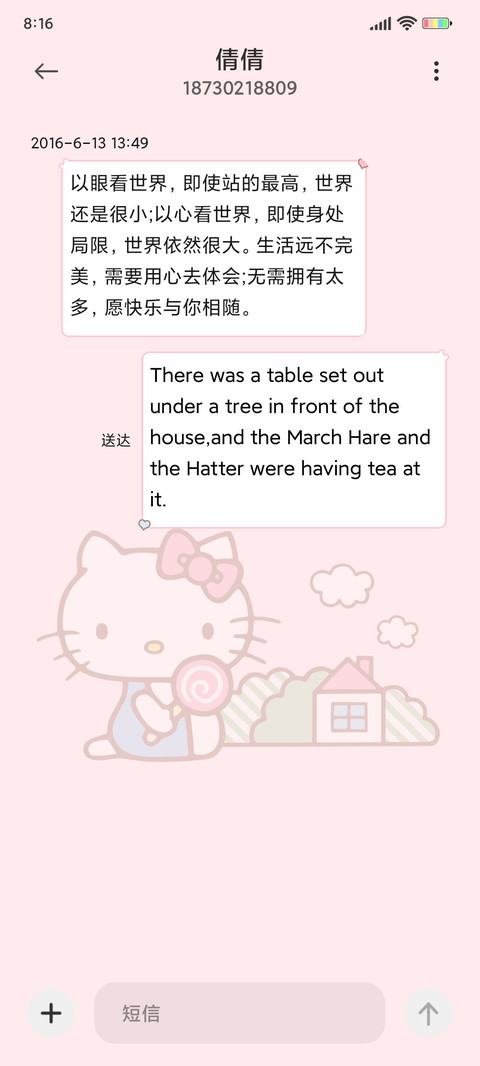 Kitty 被可爱击中 screenshot