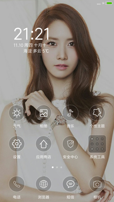 韩国林允儿 screenshot