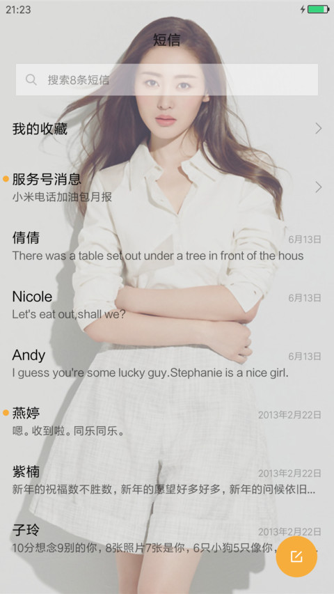 女王张天爱（完美版+好评免单） screenshot