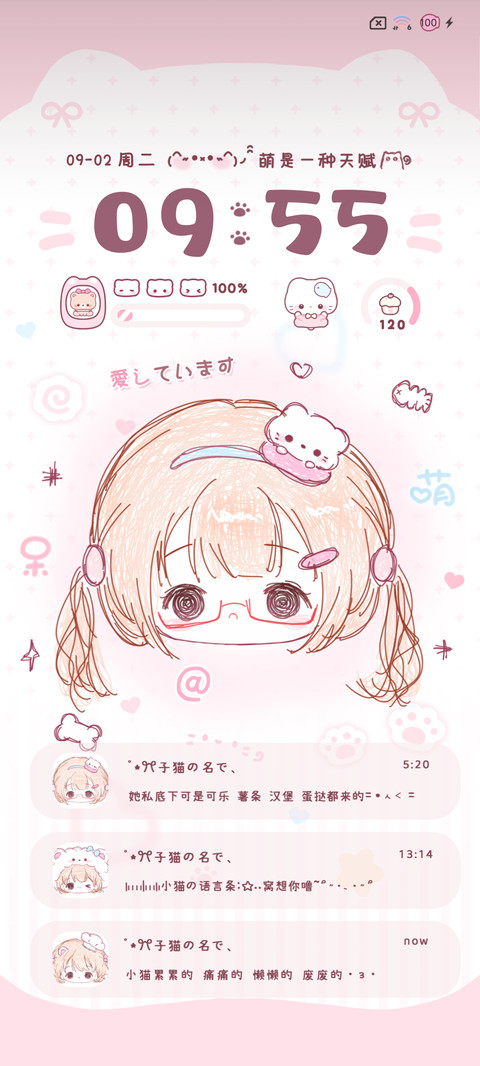 呆萌少女多换图 screenshot