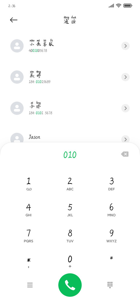 暖了夏天蓝了海 screenshot