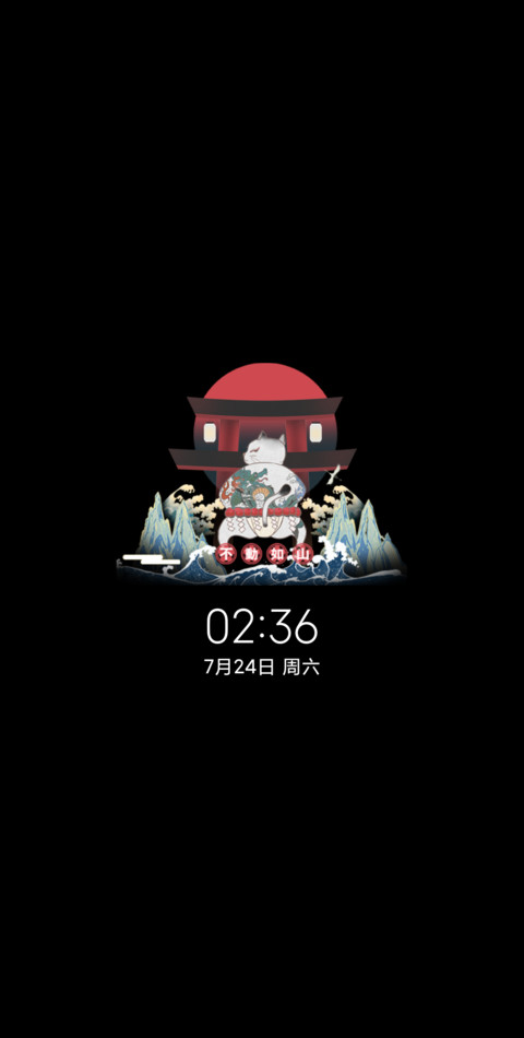 和风相扑猫 screenshot