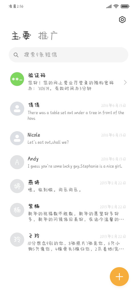 一个小哭包 screenshot