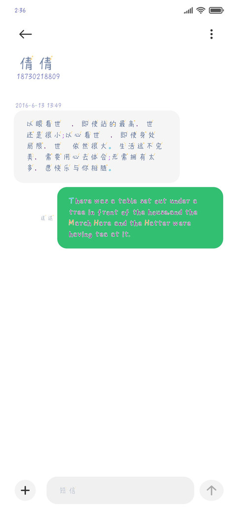 星河里的奶糖 screenshot