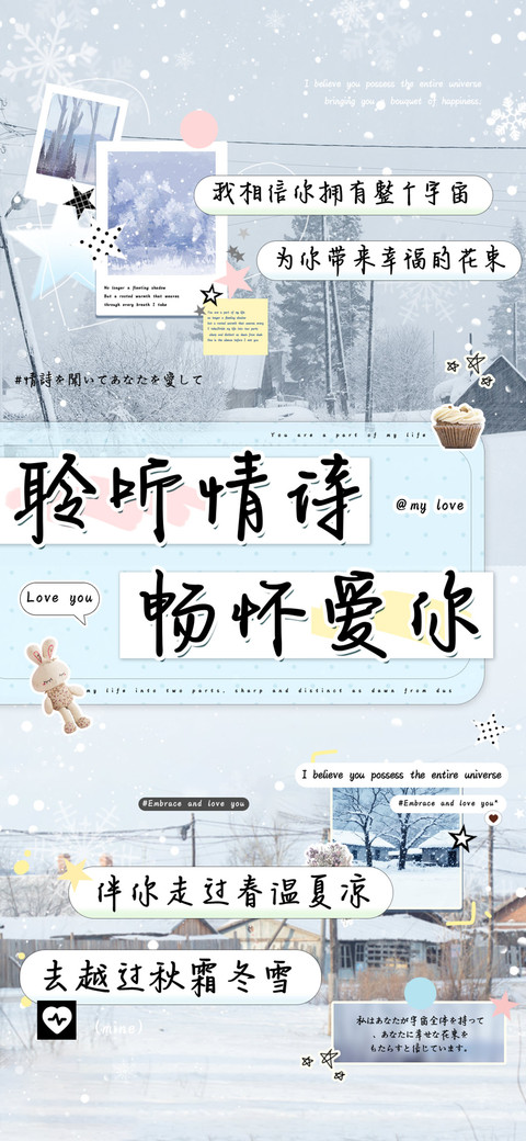 聆听情诗畅怀爱你 screenshot