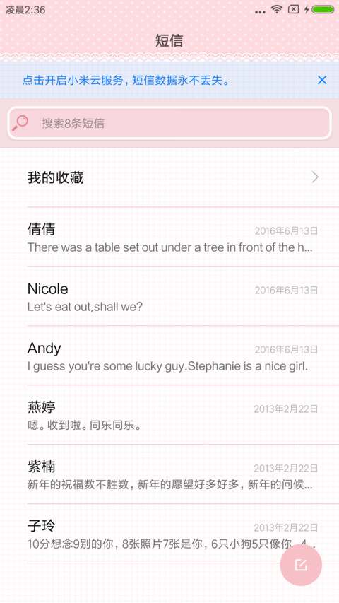 吹泡泡的娜娜 screenshot