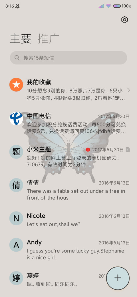 庄生晓梦迷蝴蝶 screenshot