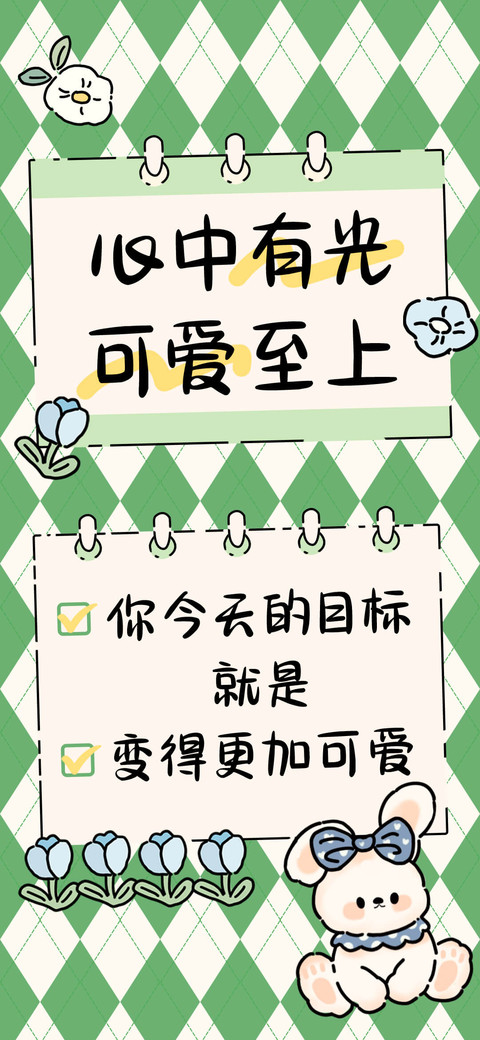 心中有光可爱至上 screenshot