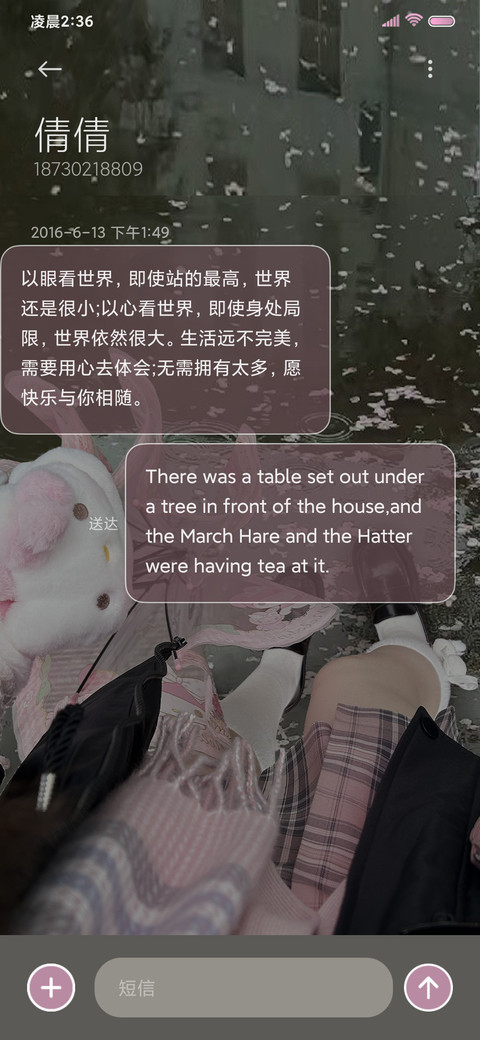 喜欢雨天 也喜欢你 screenshot