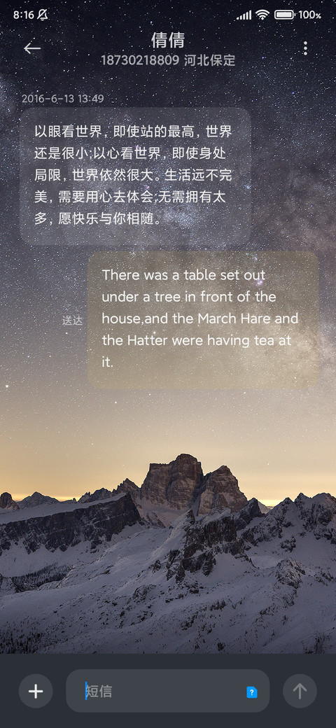 夜色星空 screenshot