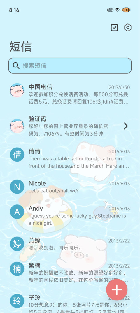 清凉夏日泳池派对 screenshot