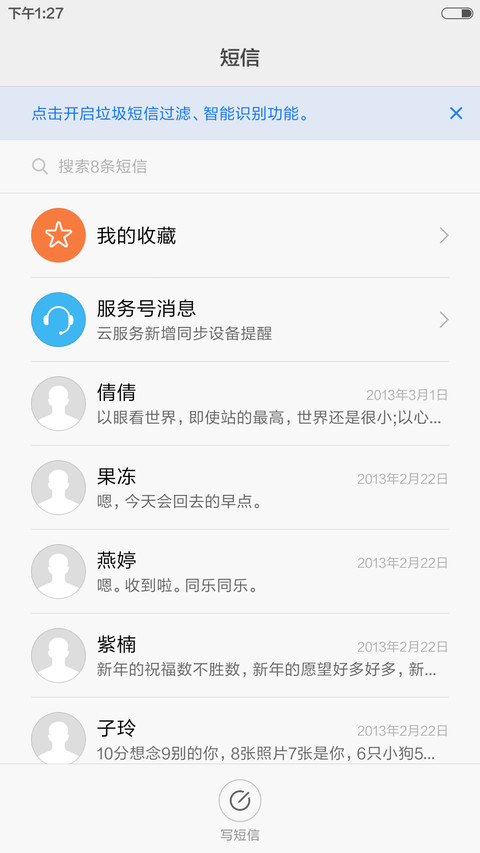 爱之树 screenshot
