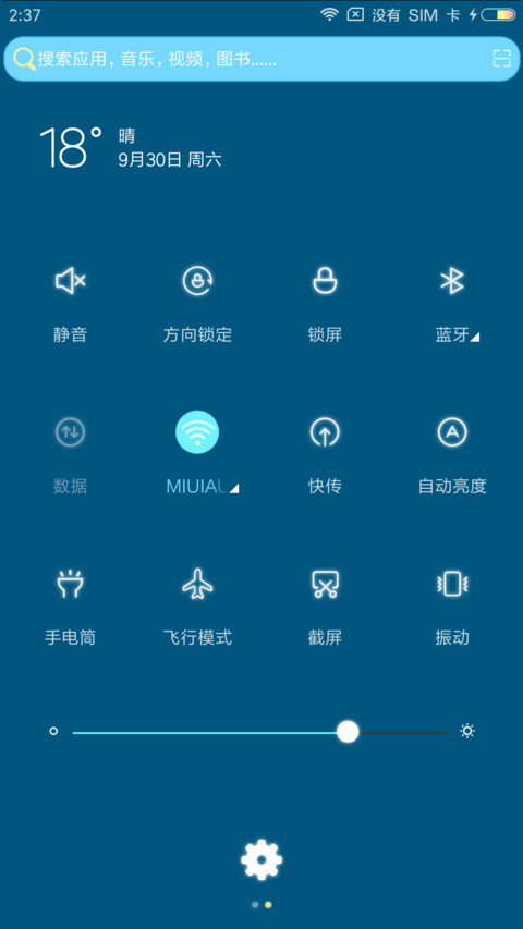 夜色 screenshot