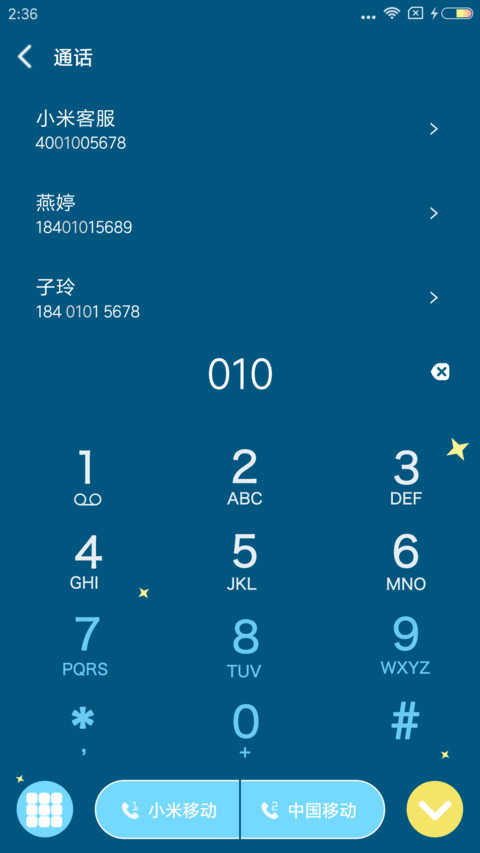 夜色 screenshot