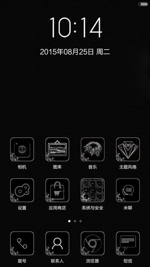 安静 screenshot